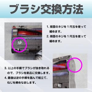 Dyson 回転ブラシ 替えブラシ V6 ダイ...の詳細画像4