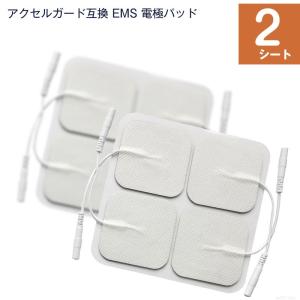 アクセルガード メタボシェイプ ボディーウェーブ トレリート 8枚セット EMS 電極パッド 互換 パット ゲル （5cm-5cm） p