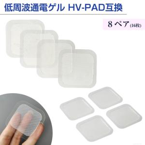 新品未使用  HVアースEMS ハイボルテージ 粘着パッド　交換用96個セット 新品未使用 HVアースEMS ハイボルテージ 粘着パッド 交換用96個セット