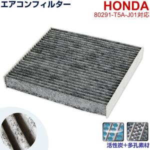 ホンダ エアコンフィルター フィルター 80291-T5A-J01 活性炭 80291-TFO-003 自動車 エアコン HONDA p
