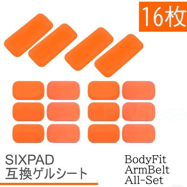 AbsBelt ジェルシート SIXPAD互換 オールインセット 2set 全部で16枚 シックスパ...