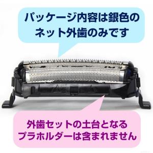 Panasonic ES9087 外刃 ネット...の詳細画像4