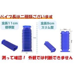 Dyson リペア用 蛇腹ホース 互換品 ドラ...の詳細画像3