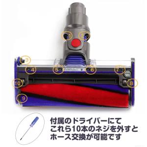 Dyson リペア用 蛇腹ホース 互換品 ドラ...の詳細画像4