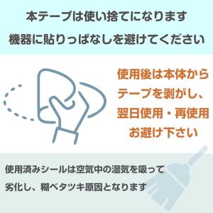 高周波治療器 装着テープ 200枚入 装着テー...の詳細画像5