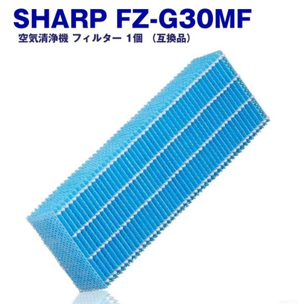FZ-G30MF シャープ 加湿器 フィルター 空気清浄機 加湿フィルター SHARP 加湿機交換フ...