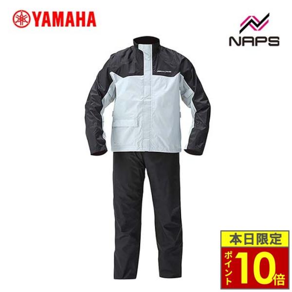 ＼ポイント10倍／ YAMAHA ヤマハ YAR30 サイバーテックスII ダブルガードレインスーツ...