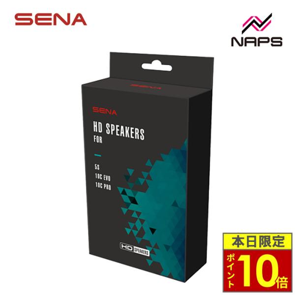 ＼25日ポイント10倍／ SENA セナ SC-A0326 プレミアムHD スピーカー(タイプB)