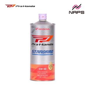 ホンダ純正 ProHonda STANDARD 5W-30 1L 4サイクルエンジン用オイル 部分化学合成油｜ナップスYahoo!店