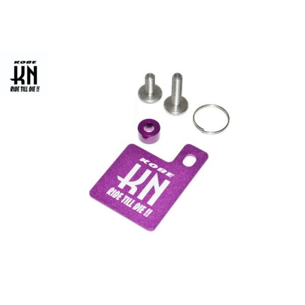 KN企画 自賠責ステッカープレート/KNキーホルダー パープル