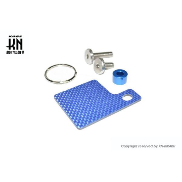 KN企画 自賠責ステッカープレート/キーホルダー  ブルーカーボン