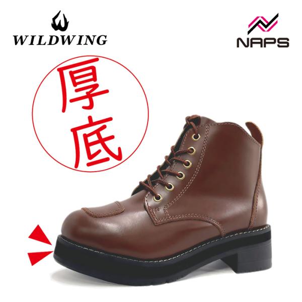 WILDWING ワイルドウィング WWM-0003ATU 厚底 スワロー ダークブラウン