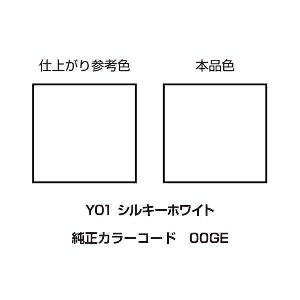DAYTONA デイトナ MCペインター Y01 シルキーホワイト 300mL YAMAHA ヤマハ...