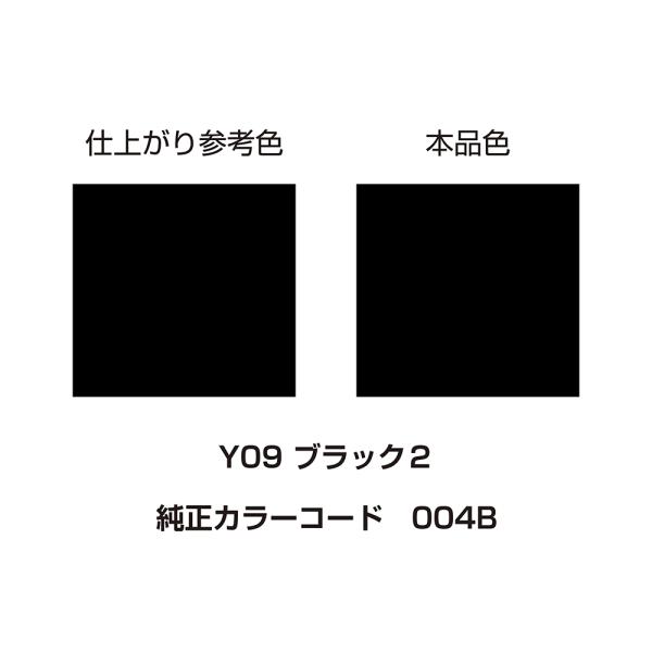 DAYTONA デイトナ MCペインター Y09 ブラック2 300mL YAMAHA ヤマハ スプ...