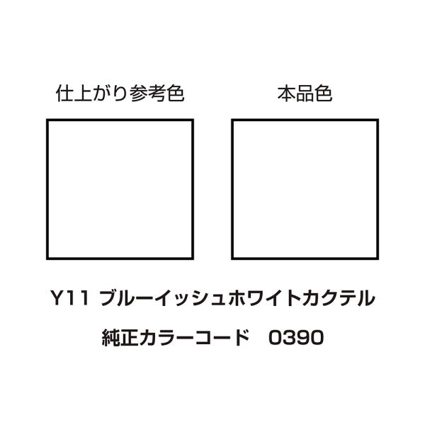 DAYTONA デイトナ MCペインター Y11 ブルーイッシュホワイトカクテル 300mL YAM...