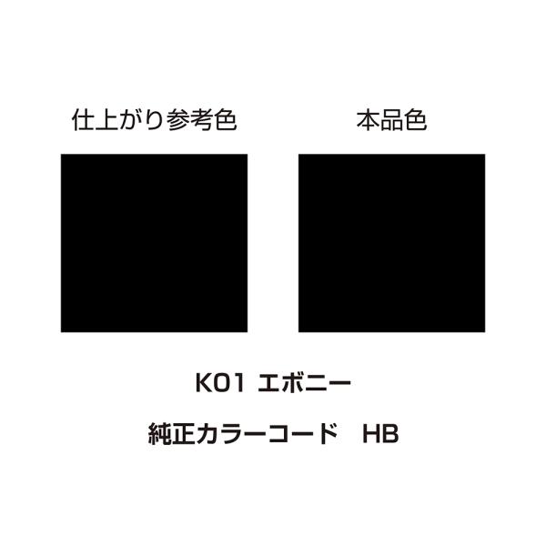 DAYTONA デイトナ MCペインター K01 エボニー 300mL KAWASAKI カワサキ ...
