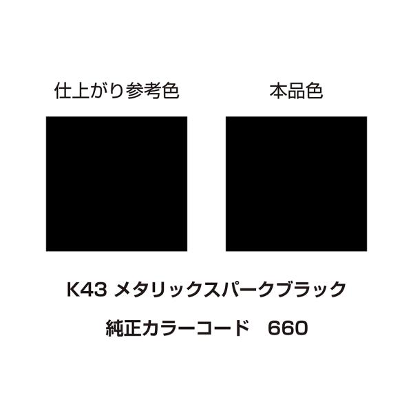 DAYTONA デイトナ MCペインター K43 メタリックスパークブラック 300mL KAWAS...
