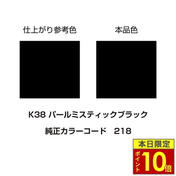 ＼ポイント10倍／ DAYTONA デイトナ MCペインター K38 パールミスティックブラック 3...
