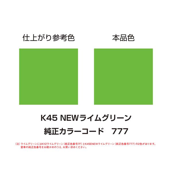 DAYTONA デイトナ MCペインター K45 NEWライムグリーン 300mL KAWASAKI...