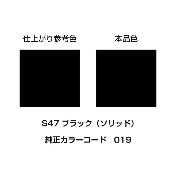DAYTONA デイトナ MCペインター S47 ブラック（ソリッド） 300mL SUZUKI ス...