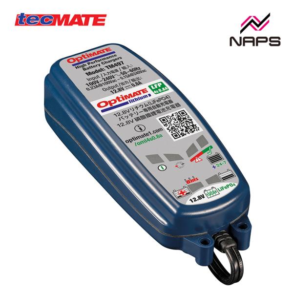 OptiMate Lithium 4s 0.8A オプティメイト リチウム 4S 0.8A バッテリ...