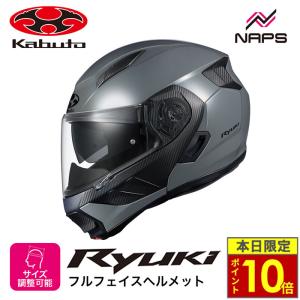 OGK Kabuto（オージーケーカブト） ヘルメット RYUKI システム