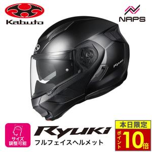 2026年1月】フルフェイス ヘルメット（OGK Kabuto／バイク用ヘルメット