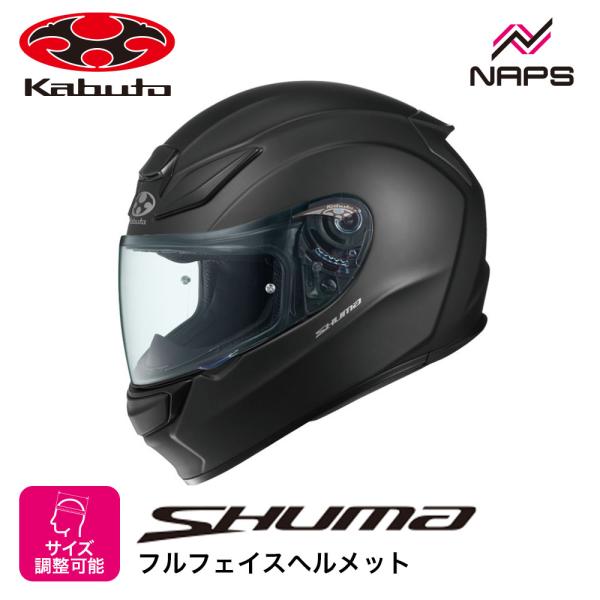 OGK Kabuto オージーケーカブト ヘルメット SHUMA フルフェイス フラットブラック サ...