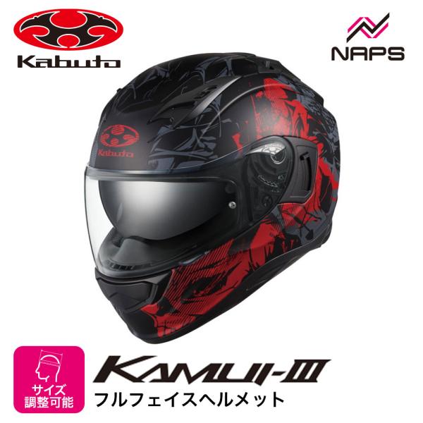OGK Kabuto オージーケーカブト ヘルメット KAMUI3 TRUTH フルフェイス グラフ...