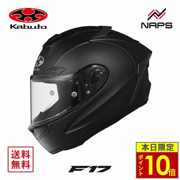 OGK Kabuto オージーケーカブト ヘルメット F-17 フルフェイスヘルメット フラットブラ...