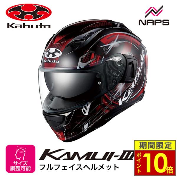 ＼31日迄ポイント10倍／ OGK Kabuto オージーケーカブト ヘルメット KAMUI3 ES...