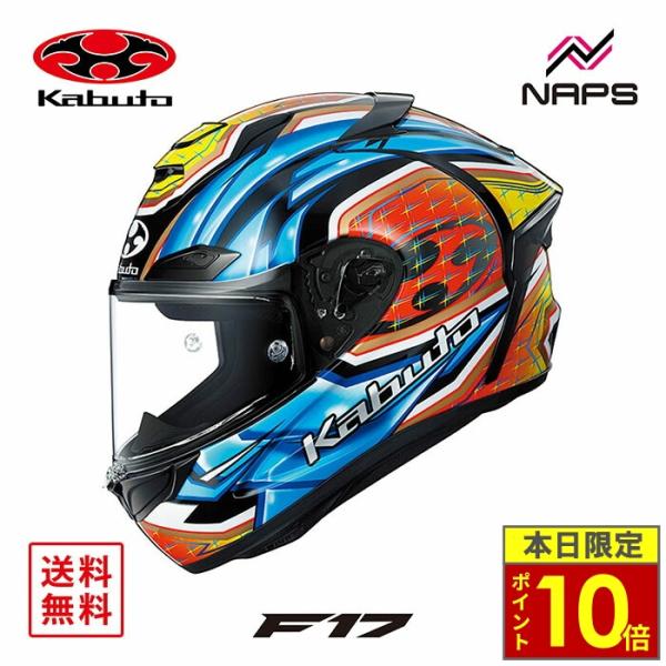 OGK Kabuto オージーケーカブト ヘルメット F-17 GLANZ フルフェイス グラフィッ...