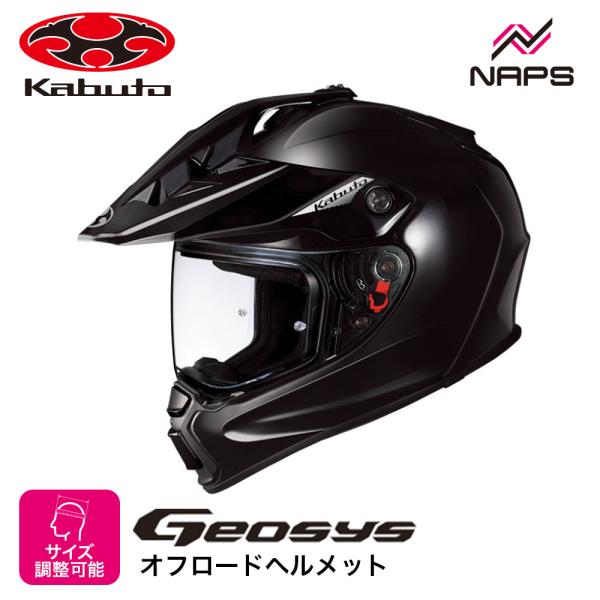 OGK Kabuto オージーケーカブト ヘルメット GEOSYS オフロードヘルメット ブラックメ...