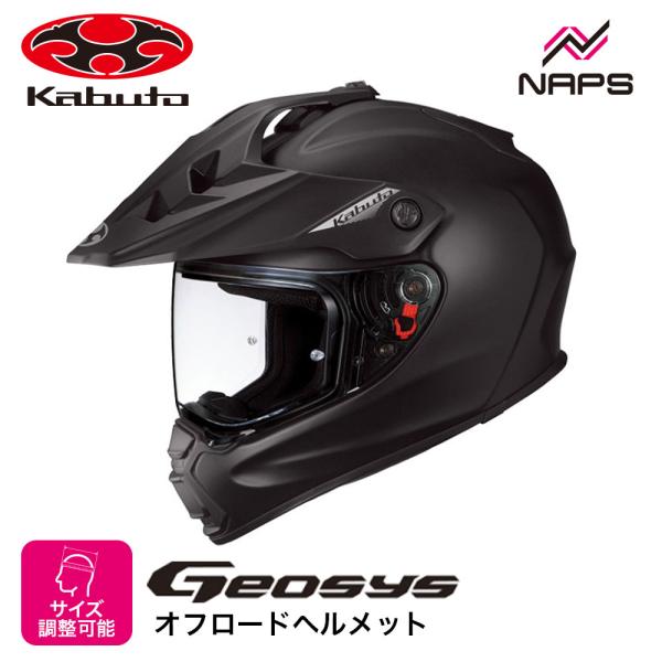 OGK Kabuto オージーケーカブト ヘルメット GEOSYS オフロードヘルメット フラットブ...