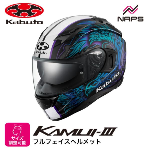 OGK Kabuto オージーケーカブト ヘルメット KAMUI3 ETERNO フルフェイス グラ...
