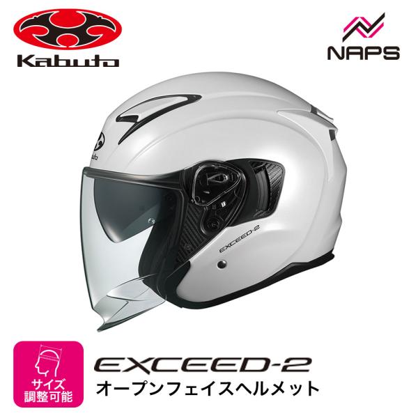 OGK Kabuto オージーケーカブト ヘルメット EXCEED2 ジェット パールホワイト サイ...