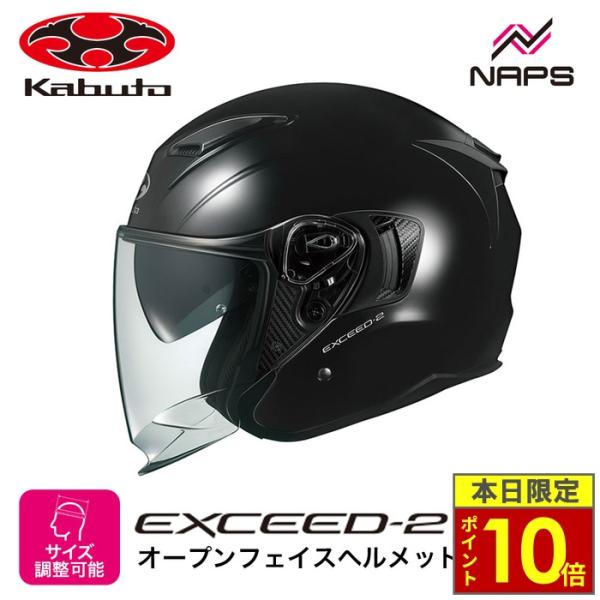 ＼ポイント10倍／ OGK Kabuto オージーケーカブト ヘルメット EXCEED2 ジェット ...