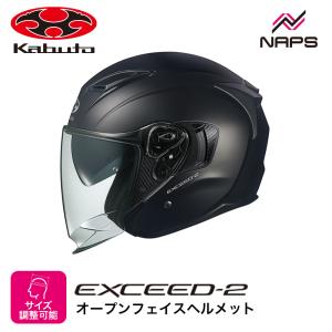 OGK Kabuto（オージーケーカブト） ヘルメット EXCEED2 ジェット