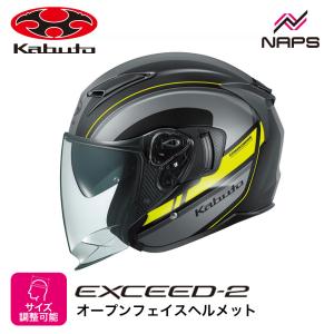 OGK Kabuto（オージーケーカブト） ヘルメット EXCEED2 ジェット