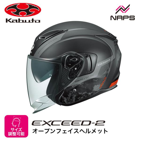 OGK Kabuto オージーケーカブト ヘルメット EXCEED2 DUNE ジェット グラフィッ...