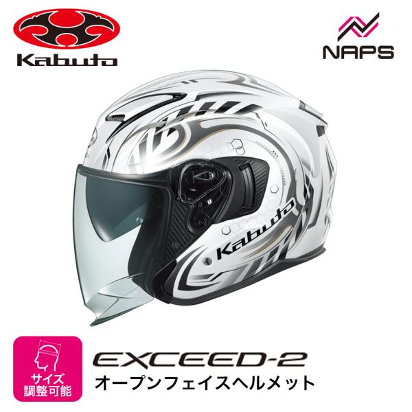 OGK Kabuto オージーケーカブト ヘルメット EXCEED2 CYBER ジェット グラフィ...