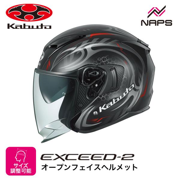 OGK Kabuto オージーケーカブト ヘルメット EXCEED2 CYBER ジェット グラフィ...
