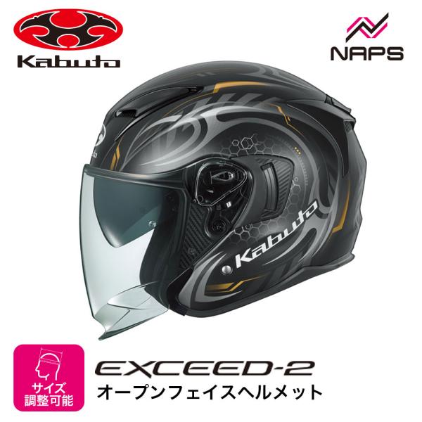OGK Kabuto オージーケーカブト ヘルメット EXCEED2 CYBER ジェット グラフィ...