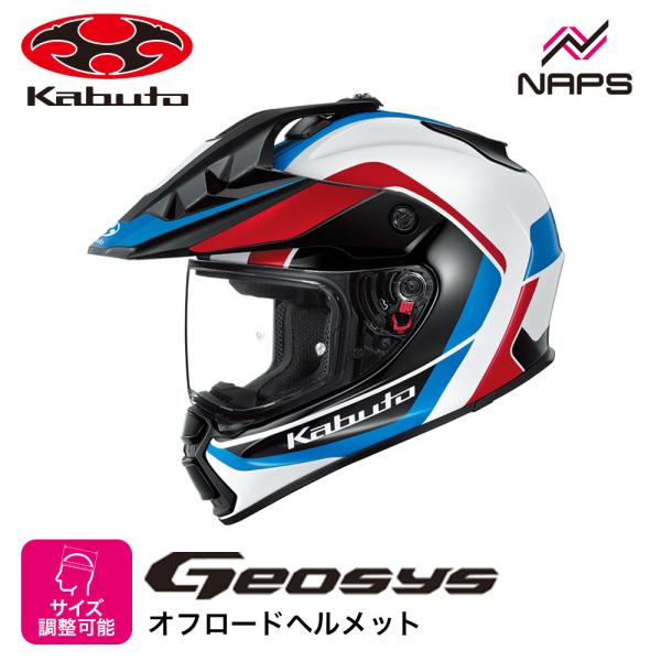 OGK Kabuto オージーケーカブト ヘルメット GEOSYS BLOCK オフロードヘルメット...