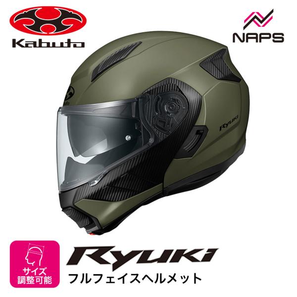 OGK Kabuto オージーケーカブト ヘルメット RYUKI システムヘルメット フラットオリー...