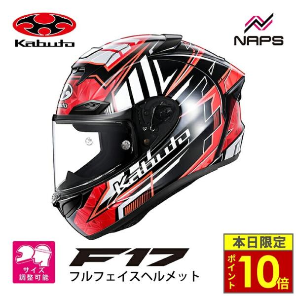 ＼ポイント10倍／ OGK Kabuto オージーケーカブト ヘルメット F-17 VELLIO フ...