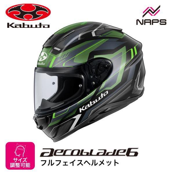 OGK Kabuto オージーケーカブト ヘルメット AEROBLADE6 ADACT フルフェイス...