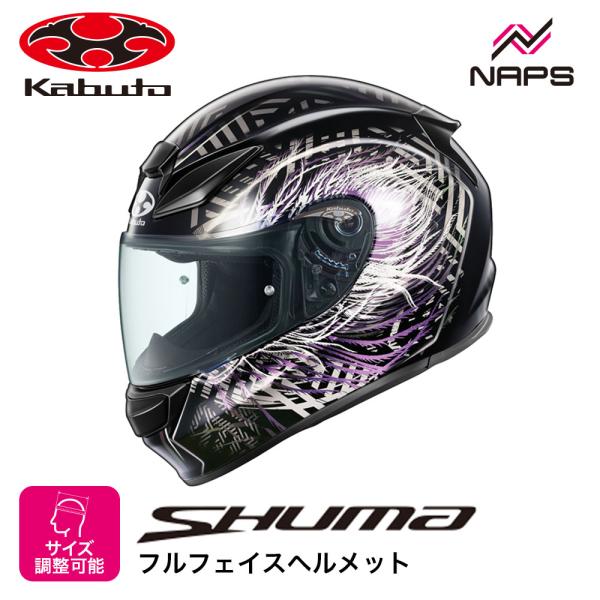 OGK Kabuto オージーケーカブト ヘルメット SHUMA PLUME フルフェイス グラフィ...