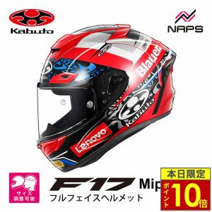 OGK Kabuto（オージーケーカブト） F-17 MIPS JOAN MIR［エフイチナナ