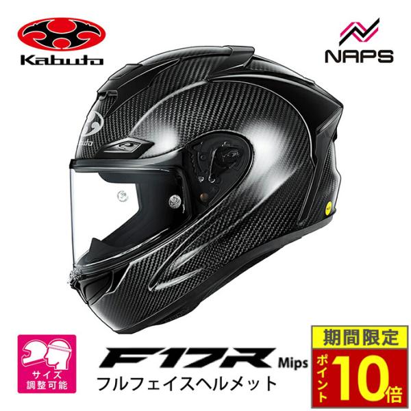＼31日迄ポイント10倍／ OGK Kabuto オージーケーカブト ヘルメット F-17R Mip...